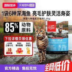 Orijen 渴望 六种鱼全阶段猫咪干粮