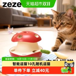 zeze 智能电动猫玩具10孔双层打地鼠转盘日夜感应自动逗猫超长续航
