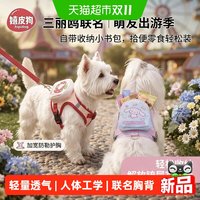 88VIP：嬉皮狗 网红小型犬狗狗胸背牵引绳防挣脱遛狗绳泰迪比熊博美适用