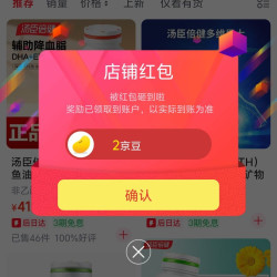京东倍健营养食品领航店关注一下店铺领京豆2京豆，简单方便。