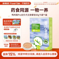 鲜粮说 拌狗粮主食餐包鸭肉梨配方成幼犬全期全价营养湿粮