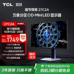 TCL 27C2A 160Hz 27英寸 4K QD-Mini LED显示器