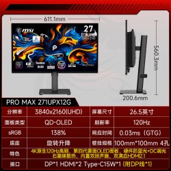 微星 PRO MAX 271UPX12G 4K 120Hz QD-OLED 黑色 显示器