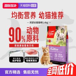 Orijen 渴望 猎食渴望幼猫猫粮 5.4kg