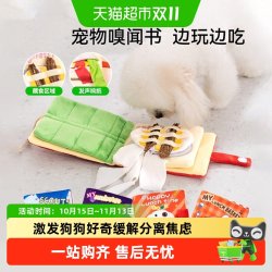 嬉皮狗 狗狗嗅闻藏食漏食玩具人宠互动激发好奇益智解闷缓解分离