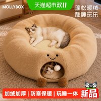 88VIP：MOLLYBOX 猫窝四季通用半封闭式安全感猫隧道解闷自嗨冬加厚睡窝猫咪躲避屋