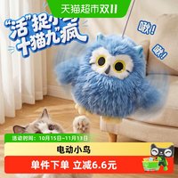 88VIP：华元宠具 自动逗猫电动猫玩具会动的仿真小鸟发声猫咪小猫幼猫自嗨解闷神器
