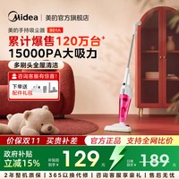 美的 SC861A 大吸力 手持式吸尘器