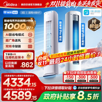 美的 酷省电Ultra系列 N8KS1-1U 立柜式空调