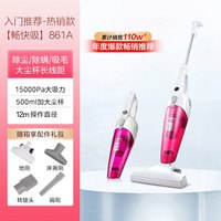 美的 SC861A 大吸力 手持式吸尘器