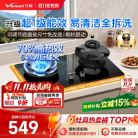 移动端：万和 JZT-B9L50 5.2kW大火力 天然气 燃气灶