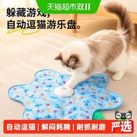 88VIP：瓜洲牧 猫咪捕猎毯玩具自动转盘逗猫棒宠物游戏自嗨解闷躲藏罩神器
