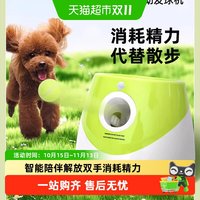 88VIP：华元宠具 狗狗玩具球网球发射器抛球投球自嗨自动发球机遛狗耐咬球宠物用品