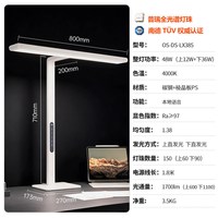 欧司朗 桌面大路灯护眼台灯48w大功率OS-DS-XL385