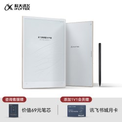 科大讯飞 AINOTE2 会议纪要 电子手写本