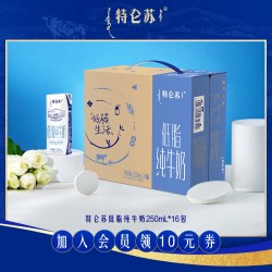 特仑苏 低脂纯牛奶250ml*16包*2提