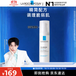 理肤泉 特安舒护 乳液  40ml