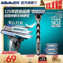 吉列 锋速3经典手动剃须刀套装