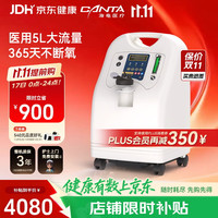 海龟 制氧机V5-NS家用 5升L 吸氧机 老人氧气机医用级  5重预警故障自检 LED显示 24小时长时运行