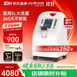 海龟 制氧机V5-NS家用 5升L 吸氧机 老人氧气机医用级  5重预警故障自检 LED显示 24小时长时运行