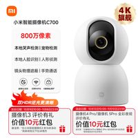 移动端：小米 MIJIA 米家 2K智能云台摄像头 300万像素 红外