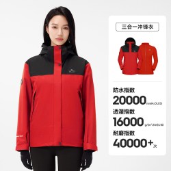 伯希和 三合一 户外冲锋衣
