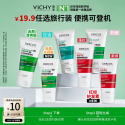 薇姿 去屑清爽洗发水 50ml