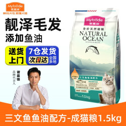 麦富迪 猫粮三文鱼油磷虾成幼猫粮1.5kg天然营养官方旗舰店正品
