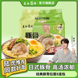 五谷道场 非油炸方便面日式豚骨拉面懒人速食食品泡面整箱袋装批发