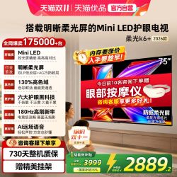 酷开 K6+ 2026款 75P5H Pro-A 液晶电视 75英寸