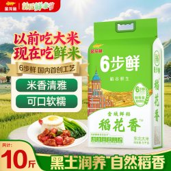 金龙鱼 乳玉皇妃方正长粒香大米5KG东北大米粳米10斤装23年新米
