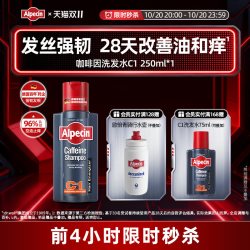 欧倍青 咖啡因洗发露C1