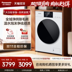 松下 星悦系列 XQG100-N1MT 滚筒洗衣机 10kg 银色