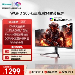 海信 34G6K 34英寸 VA 曲面 Adaptive Sync 显示器（3440×1440、165Hz、125％sRGB、HDR400）