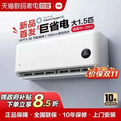 米家 72LW-PL30/A1A1 新一级能效 立柜式空调