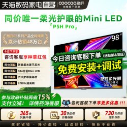 酷开 K6+ 2026款 75P5H Pro-A 液晶电视 75英寸