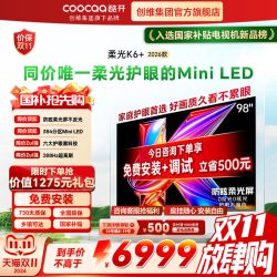酷开 K6+ 2026款 75P5H Pro-A 液晶电视 75英寸