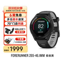 佳明 Forerunner265S专业运动手表跑步马拉松骑行游泳心率