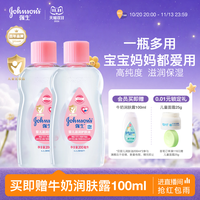 移动端：强生 婴儿润肤油