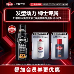 欧倍青 咖啡因洗发露C1 黑金限量版 250ml