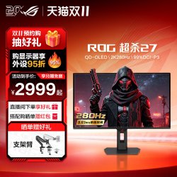 ROG 华硕 XG27ACDMS 26.5英寸OLED 2K 280Hz显示器