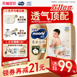 moony 透气 儿童拉拉裤  L32片（9-14kg），XL28片（12-17kg），XXL22片（≥15kg） 正常规格 通用