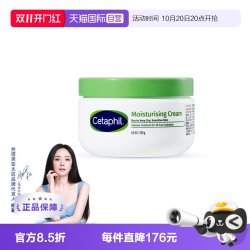 丝塔芙 经典温和系列 舒润保湿霜 250g