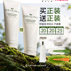 悦木之源 白胖子洁面乳 250ml+150ml