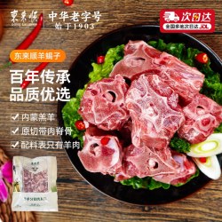 东来顺 羊蝎子 750g