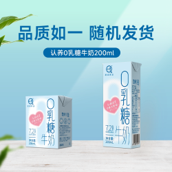 认养 零乳糖全脂牛奶 200ml*18盒