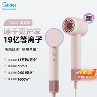 移动端：美的 FG208 电吹风 深空灰