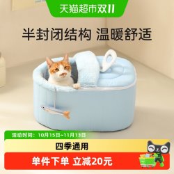 福丸 罐头款宠物猫窝四季通用半封闭安全感猫咪狗狗睡觉窝垫可爱