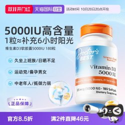 多特倍斯 维生素D3 5000IU软胶囊180粒