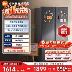 米家 WMSA墨羽岩系列 风冷对开门冰箱